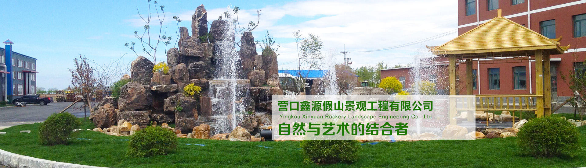 室外假山