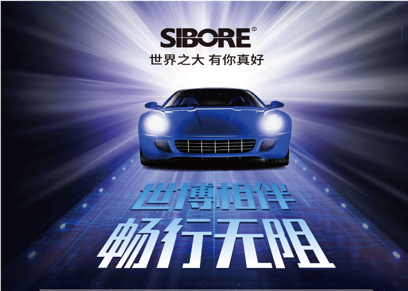 簽約嘉興世博照明科技有限公司展會展畫設(shè)計！